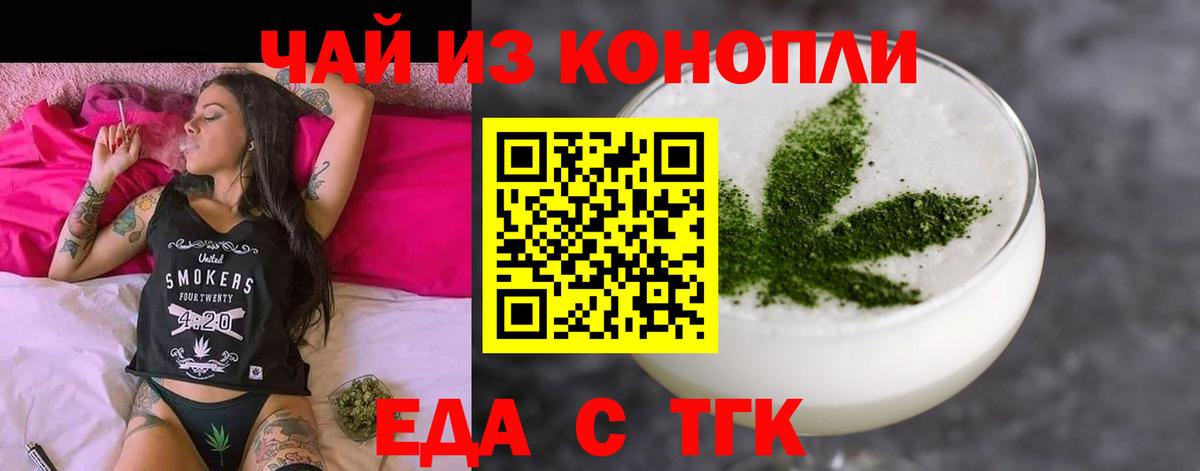 Cannafood марихуана Каменск-Уральский