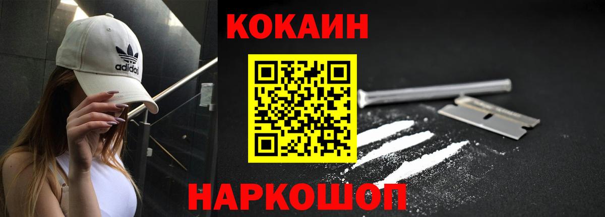 где продают наркотики  Cocaine Columbia  Вход с VPN  Каменск-Уральский 