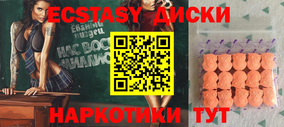 Ecstasy MDMA  Вход с VPN  Каменск-Уральский  Экстази бентли 