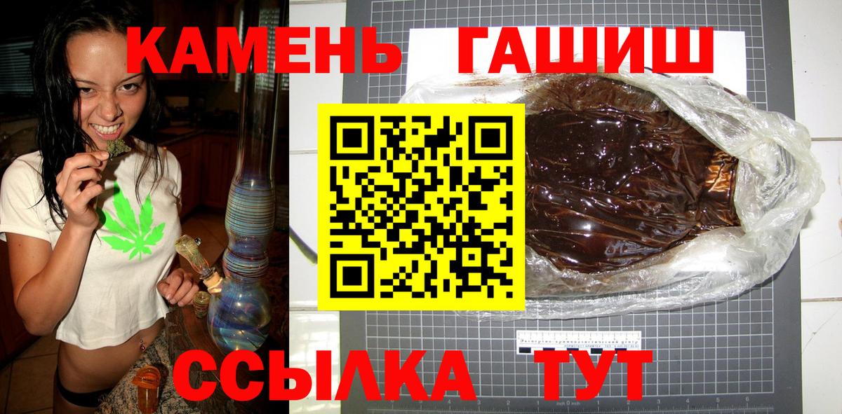 Каменск-Уральский  ГАШИШ 40% ТГК  Вход с VPN  ГАШ  ГАШ убойный 