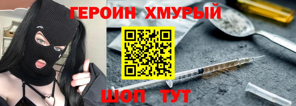 Каменск-Уральский  ГЕРОИН Heroin  Вход с VPN 