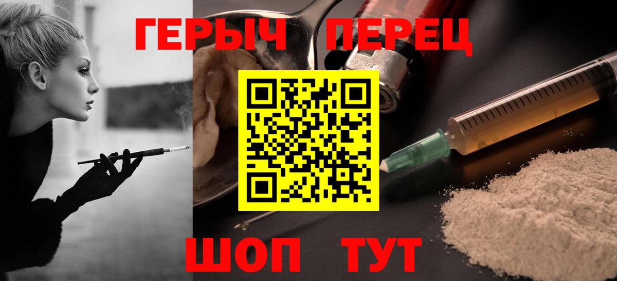 ГЕРОИН Heroin Каменск-Уральский