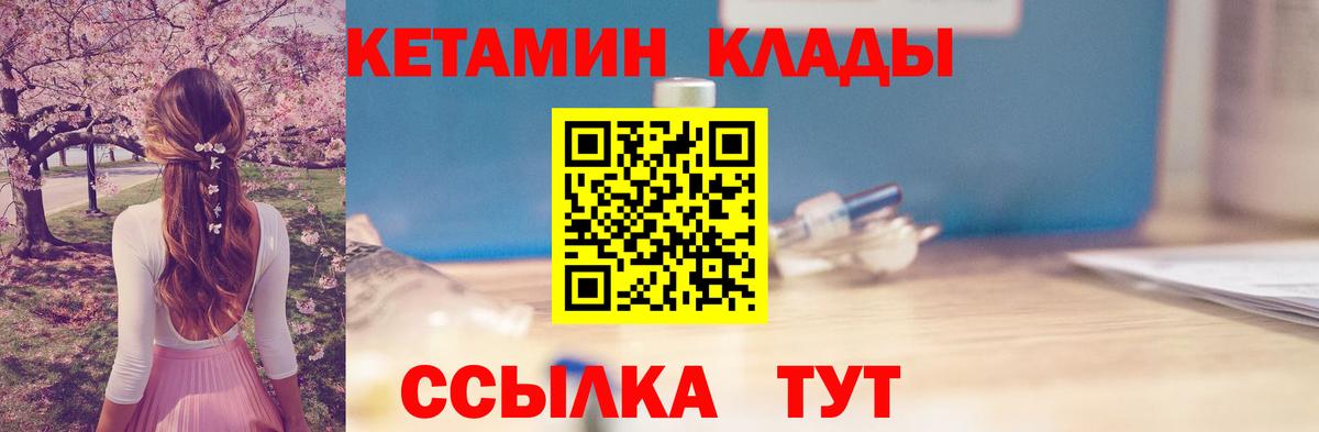 Кетамин ketamine Каменск-Уральский