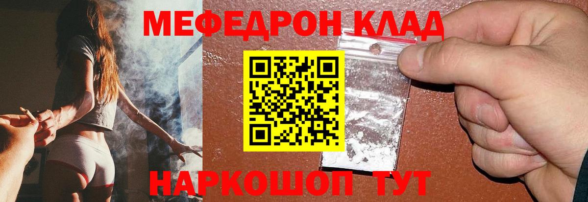 Меф мука Каменск-Уральский