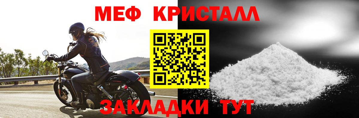 Меф  МЯУ-МЯУ мяу мяу  МЕФ  Вход с VPN  Каменск-Уральский 