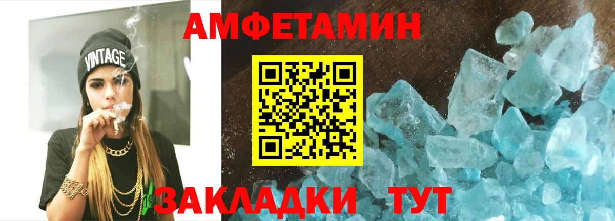 МЕТАМФЕТАМИН мет  Вход с VPN  Каменск-Уральский 