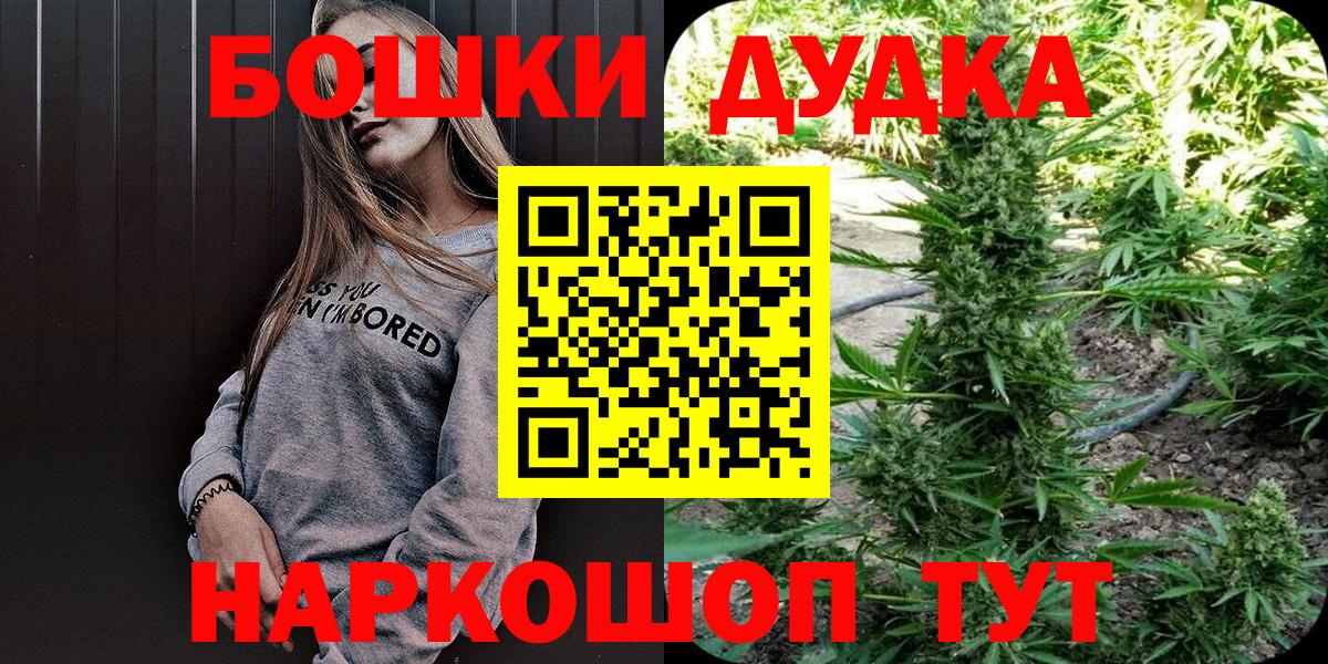 Марихуана OG Kush  Бошки Шишки семена  Бошки марихуана OG Kush  Бошки Шишки марихуана  Каменск-Уральский  Вход с VPN 